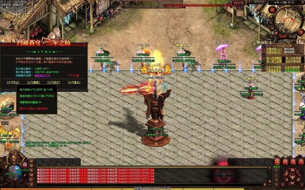 图片[20]-斗破苍穹·三年之约