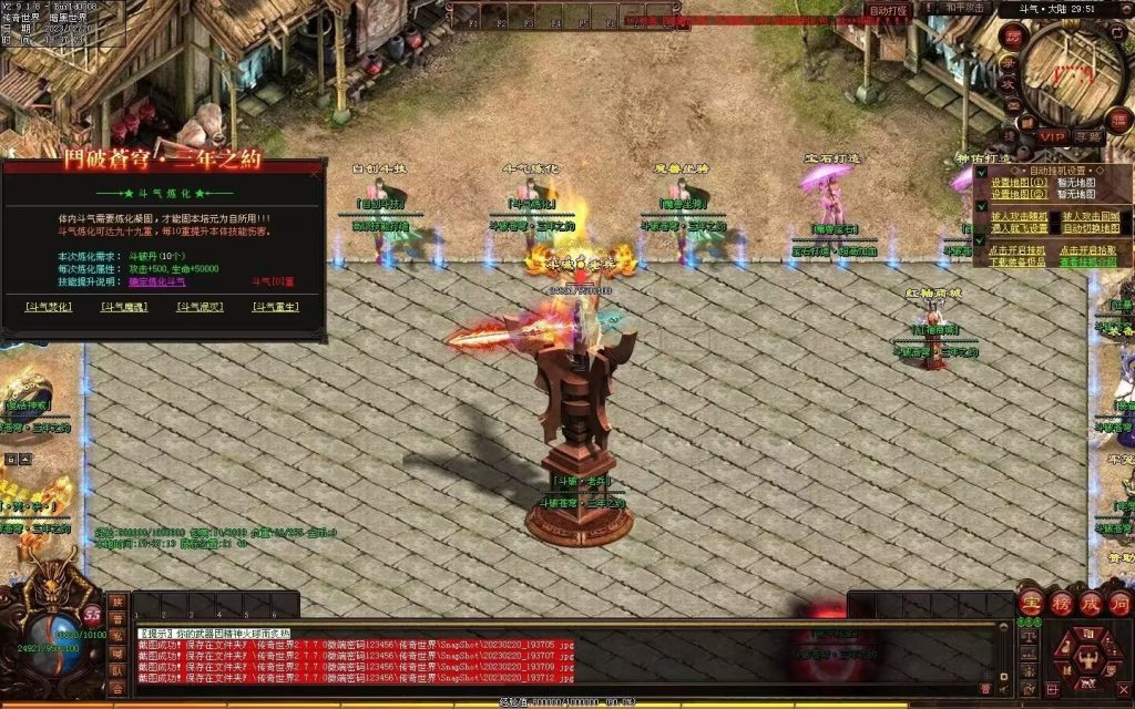 图片[21]-斗破苍穹·三年之约