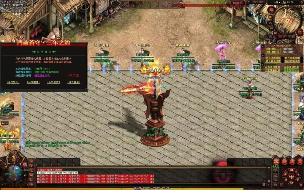 图片[22]-斗破苍穹·三年之约