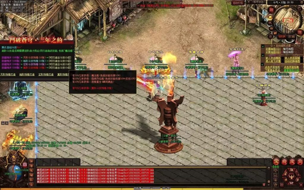 图片[25]-斗破苍穹·三年之约