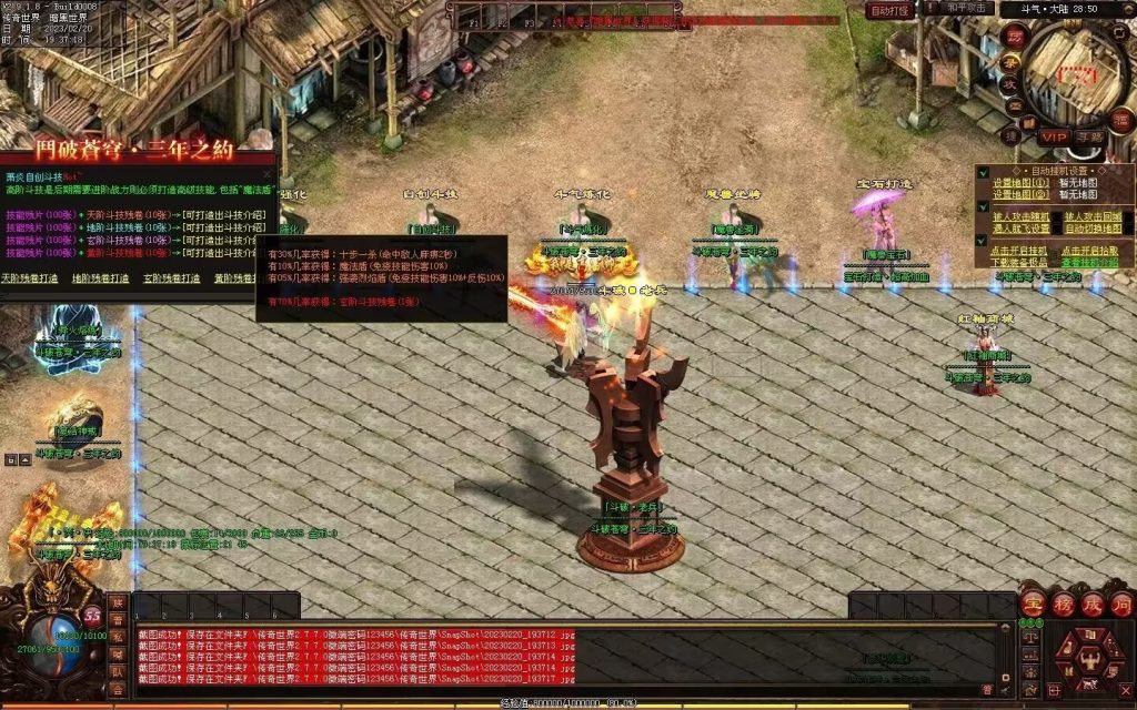 图片[27]-斗破苍穹·三年之约