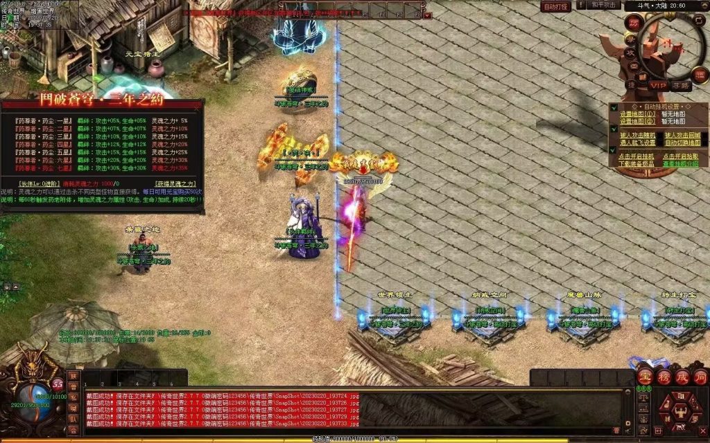 图片[29]-斗破苍穹·三年之约