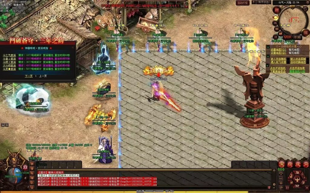 图片[31]-斗破苍穹·三年之约