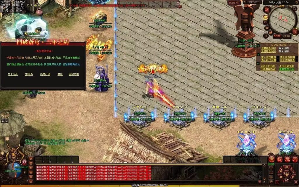 图片[37]-斗破苍穹·三年之约