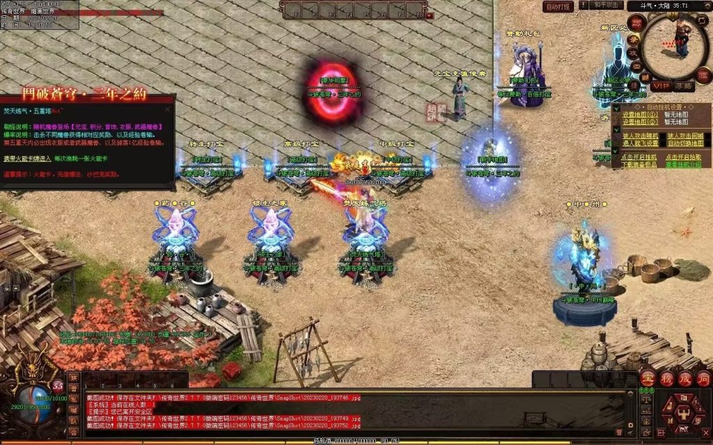 图片[38]-斗破苍穹·三年之约