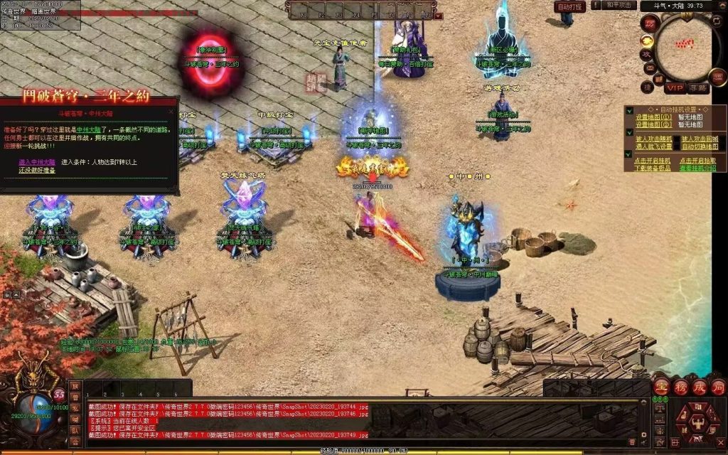 图片[39]-斗破苍穹·三年之约