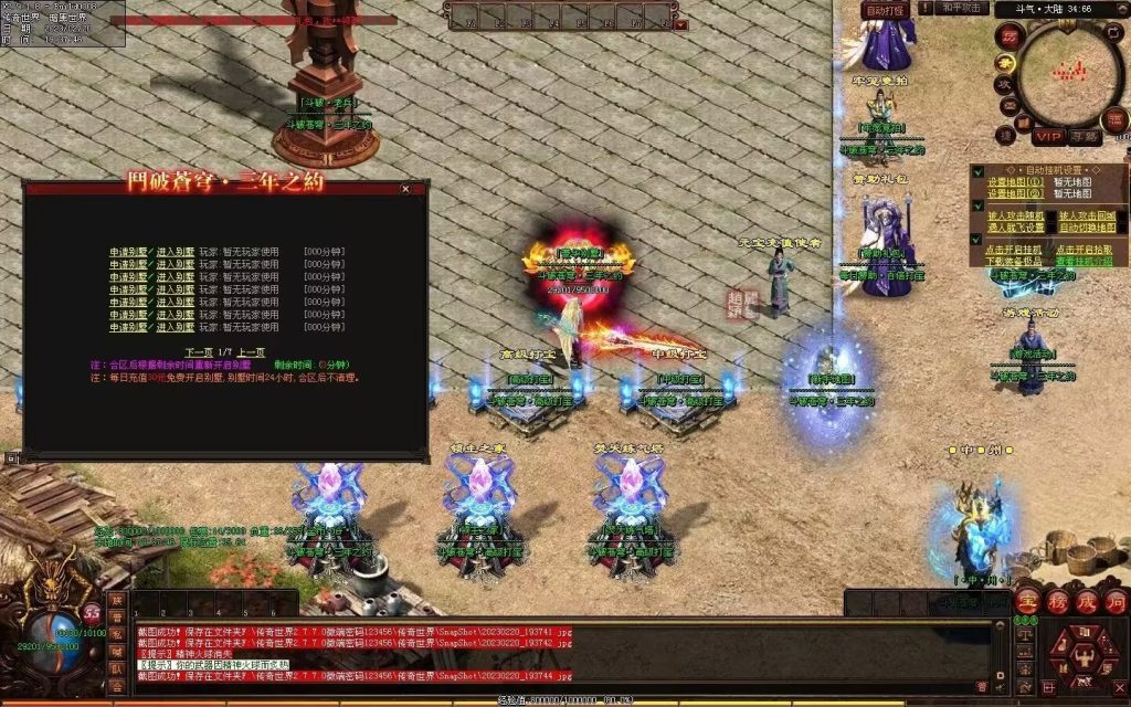 图片[41]-斗破苍穹·三年之约