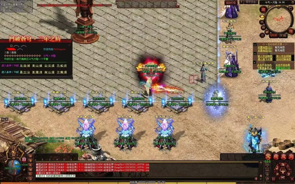 图片[42]-斗破苍穹·三年之约