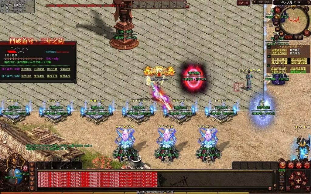 图片[43]-斗破苍穹·三年之约