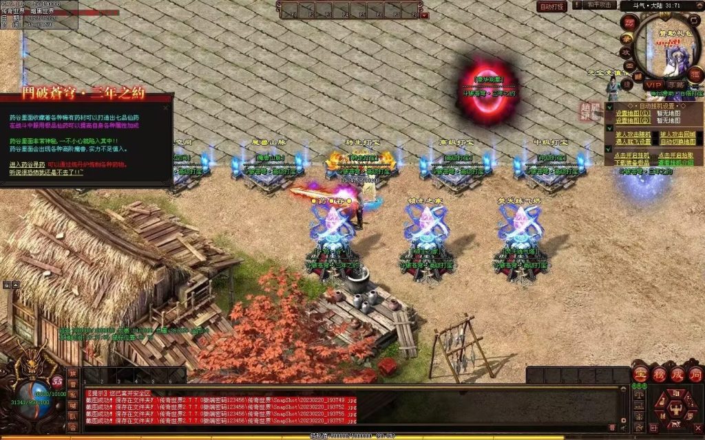 图片[46]-斗破苍穹·三年之约