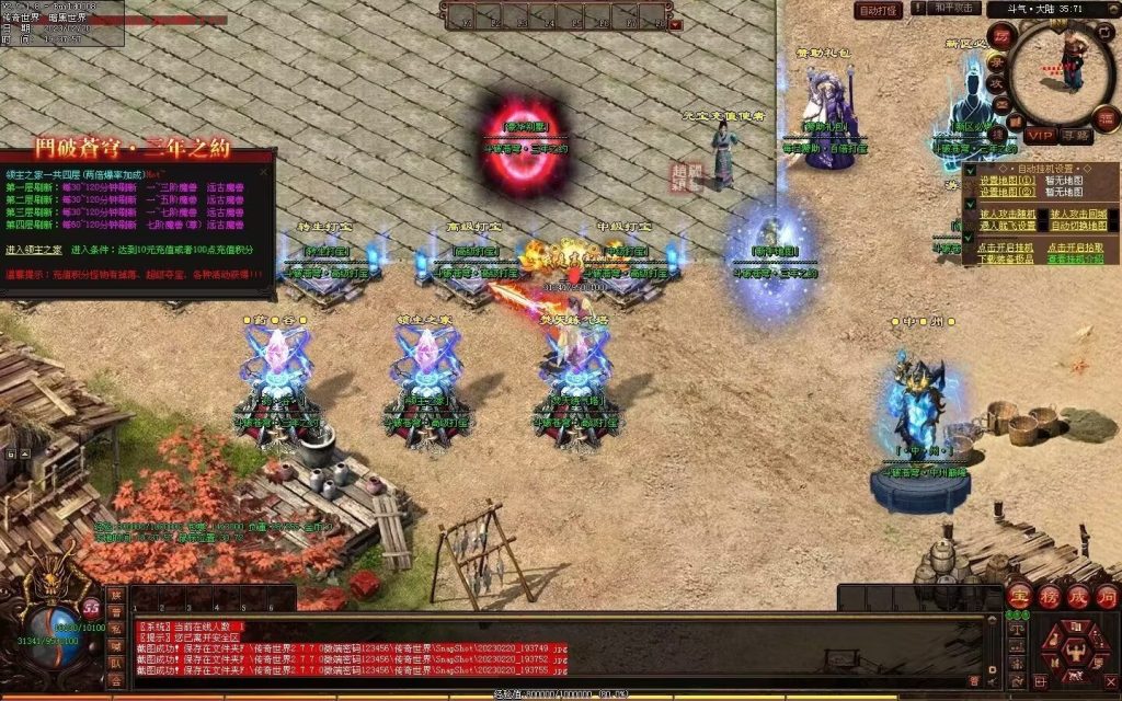 图片[47]-斗破苍穹·三年之约