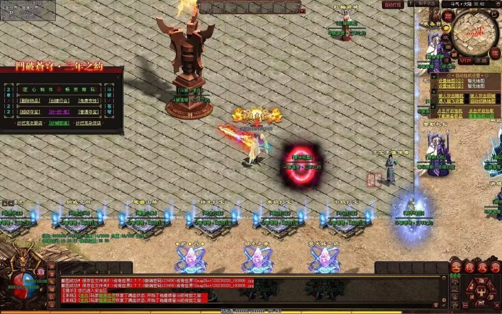 图片[50]-斗破苍穹·三年之约