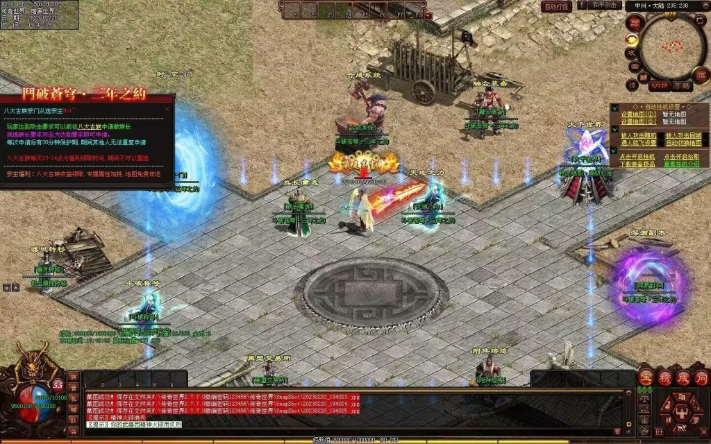 图片[53]-斗破苍穹·三年之约