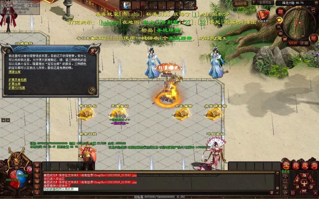 图片[3]-多情·降龙战神打金