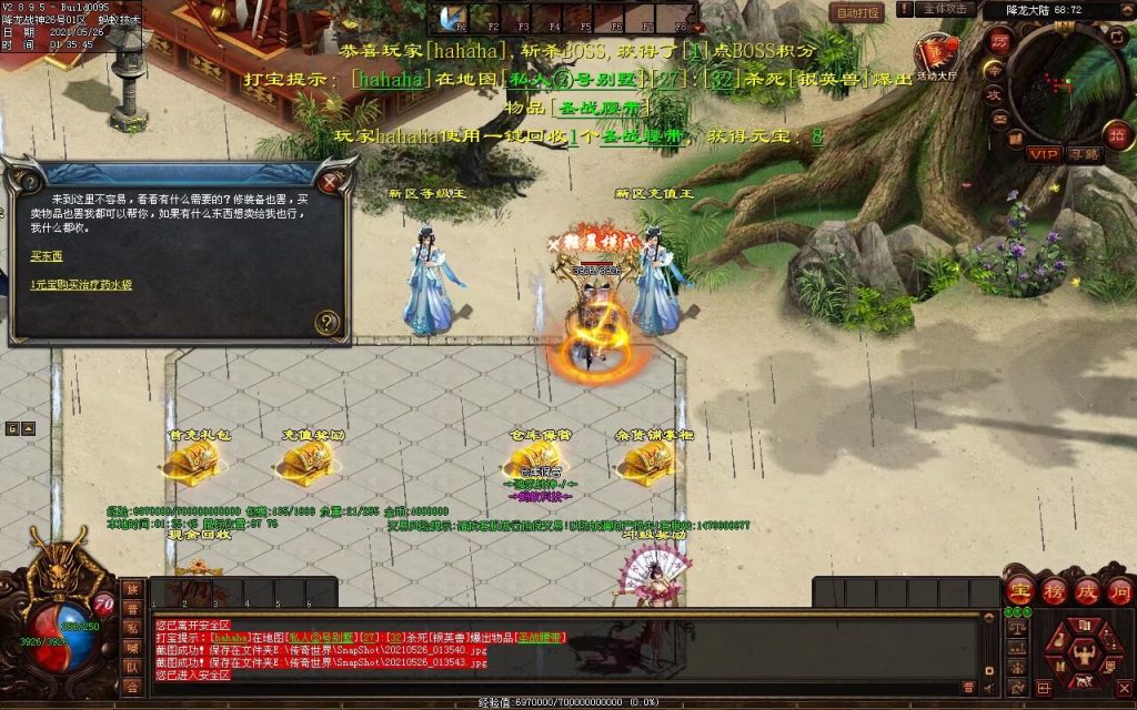 图片[4]-多情·降龙战神打金