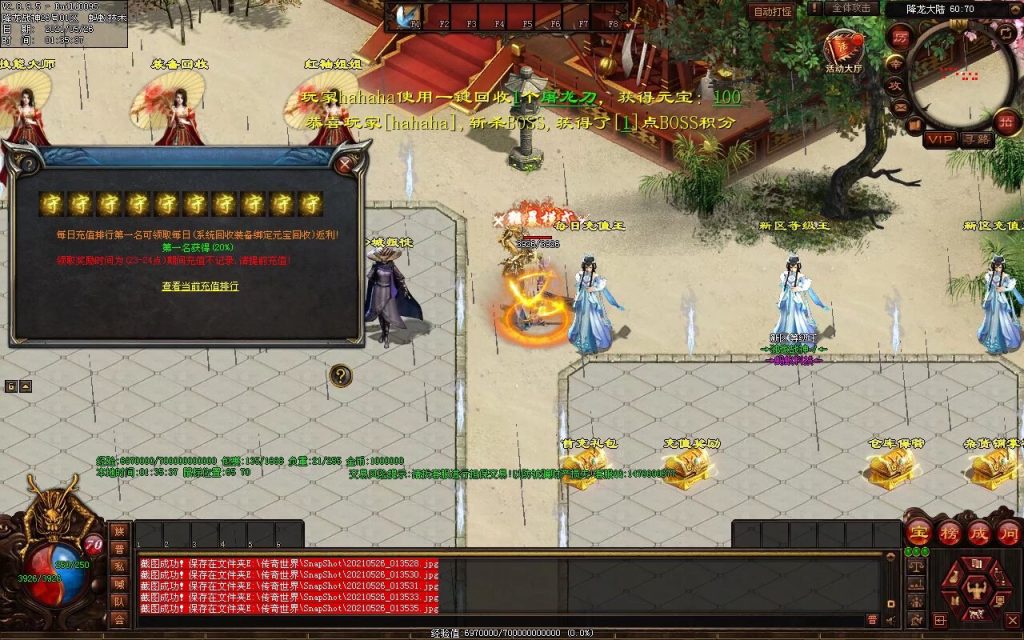 图片[7]-多情·降龙战神打金