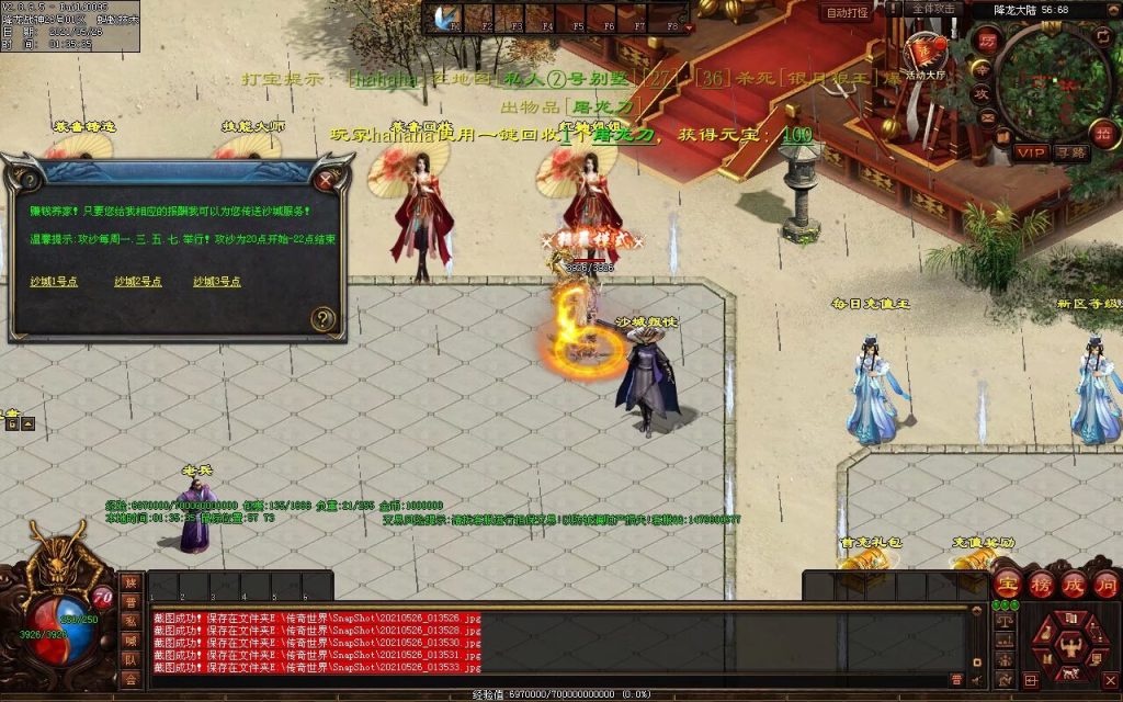 图片[8]-多情·降龙战神打金