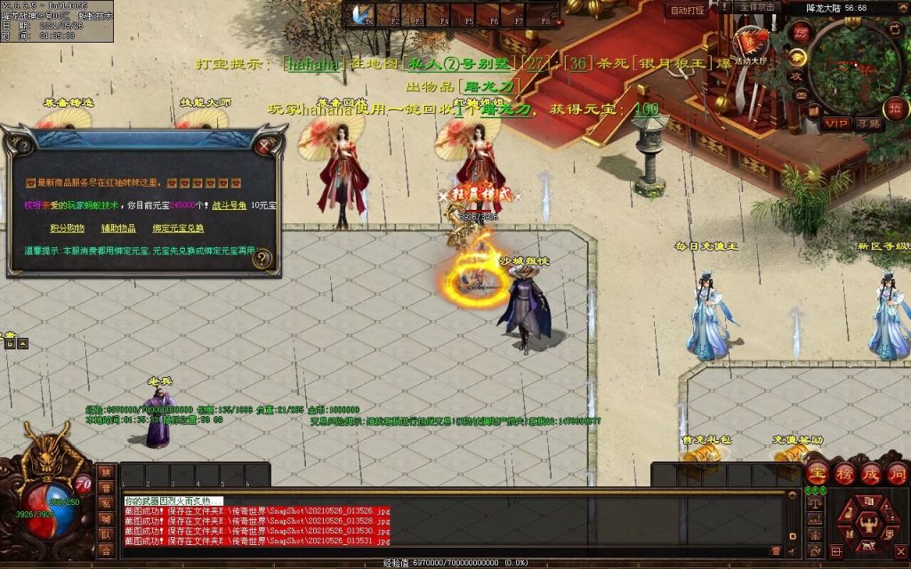 图片[9]-多情·降龙战神打金