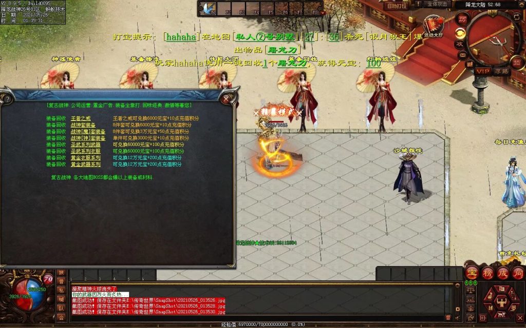 图片[10]-多情·降龙战神打金