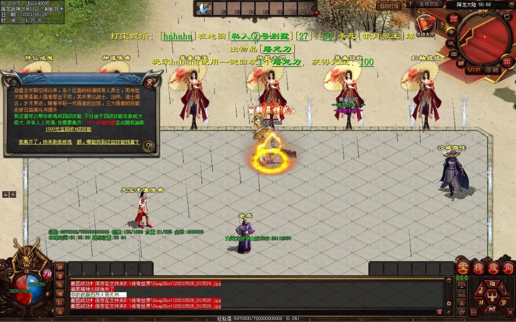 图片[11]-多情·降龙战神打金