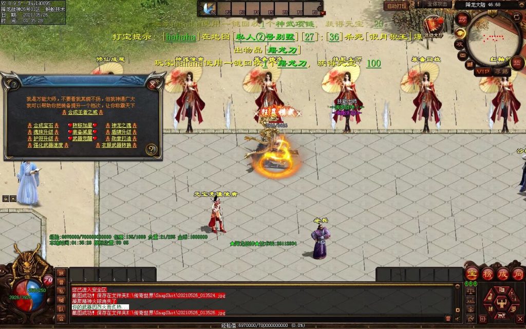 图片[12]-多情·降龙战神打金