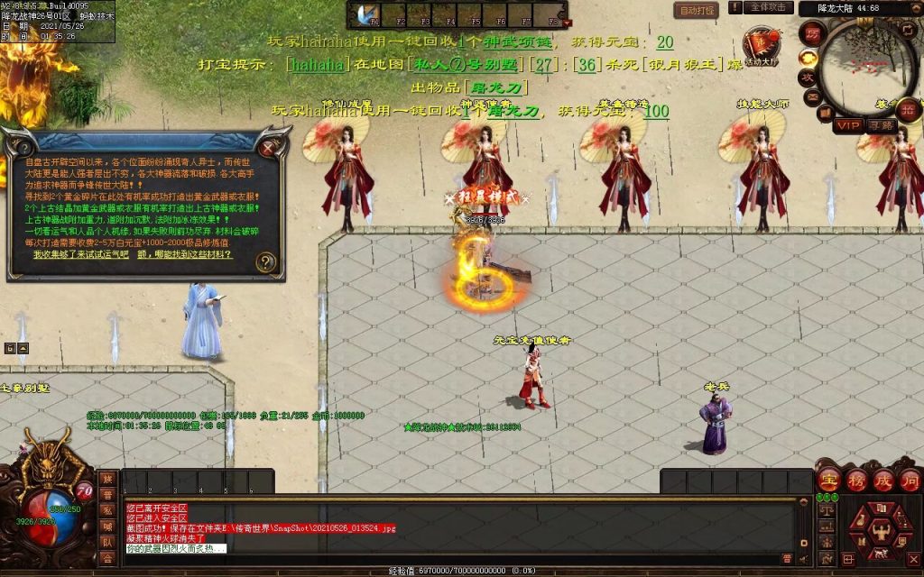 图片[13]-多情·降龙战神打金