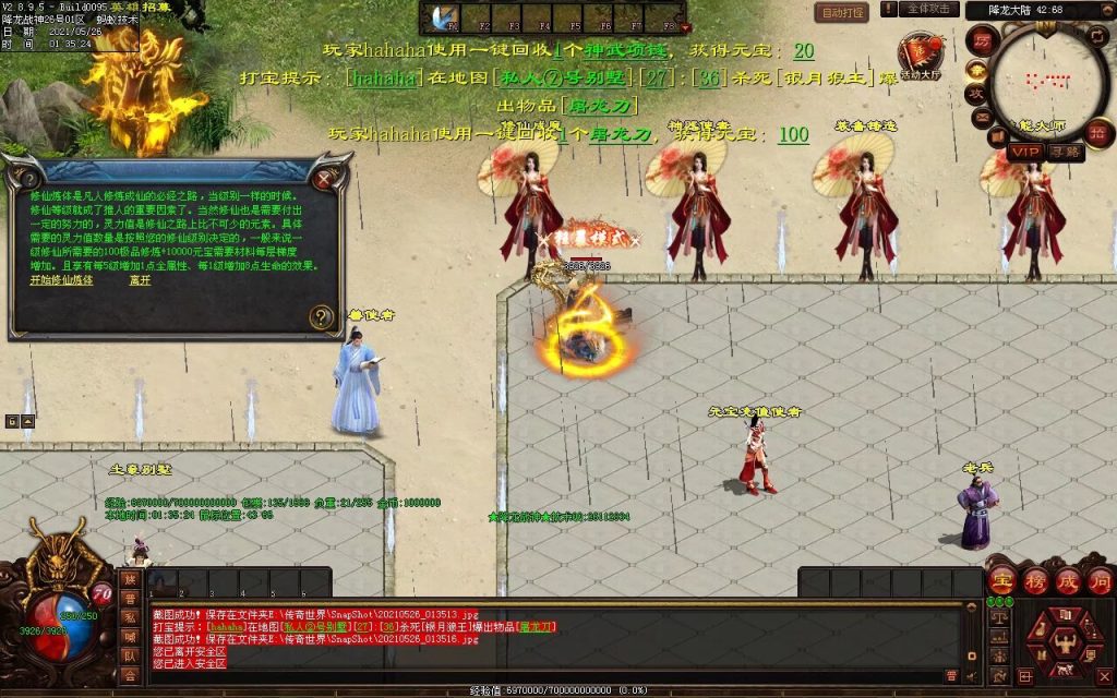 图片[14]-多情·降龙战神打金