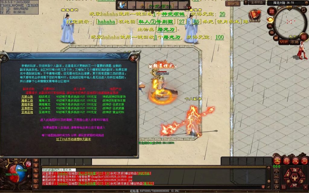 图片[15]-多情·降龙战神打金