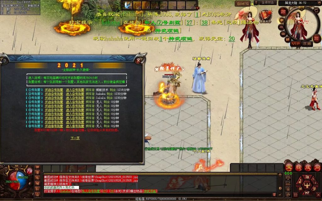 图片[17]-多情·降龙战神打金