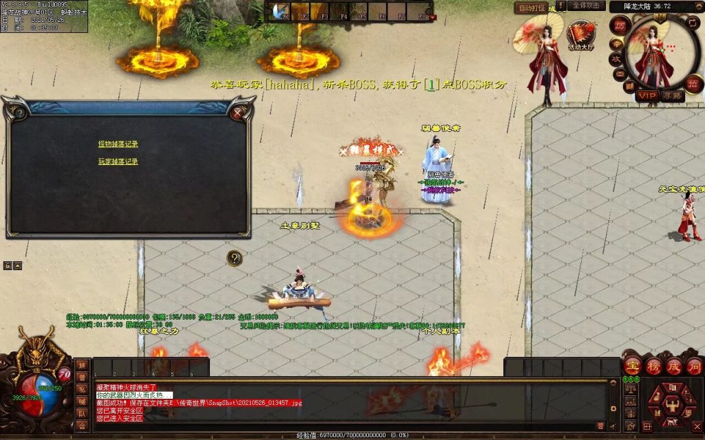 图片[19]-多情·降龙战神打金