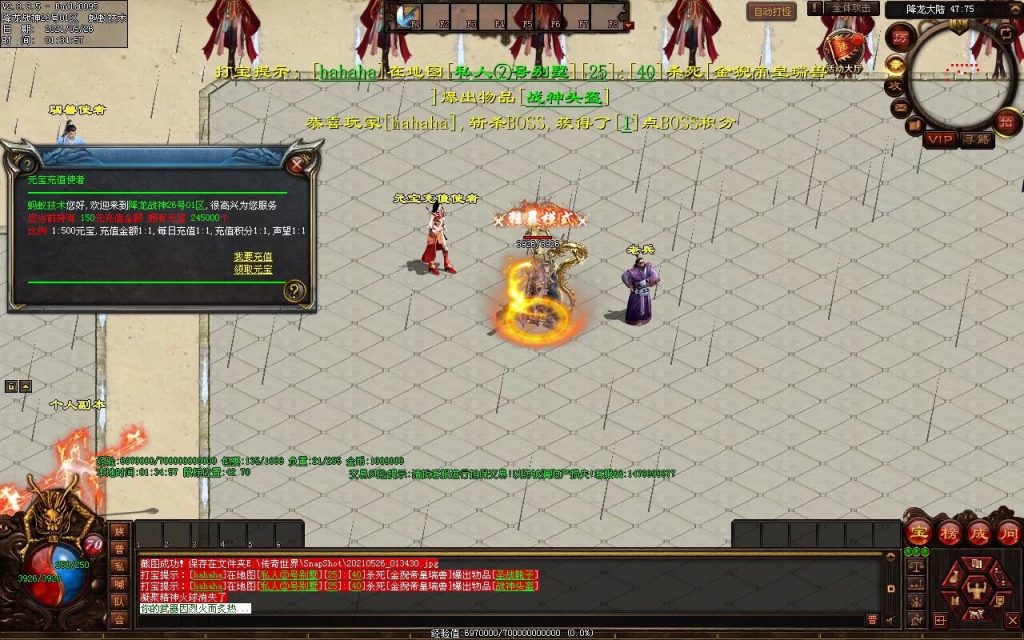 图片[20]-多情·降龙战神打金