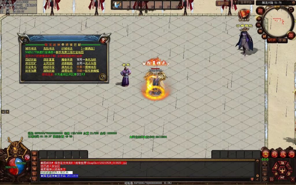 图片[22]-多情·降龙战神打金