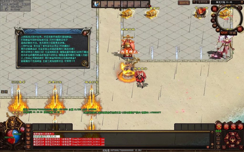 图片[23]-多情·降龙战神打金