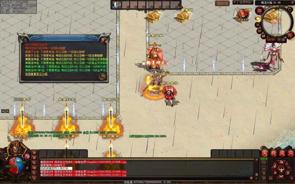 图片[24]-多情·降龙战神打金