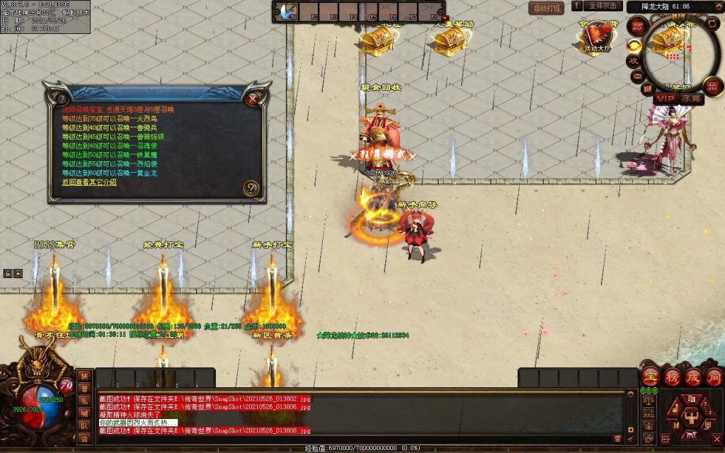 图片[25]-多情·降龙战神打金