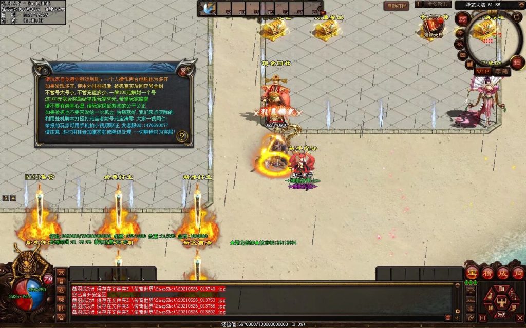 图片[27]-多情·降龙战神打金