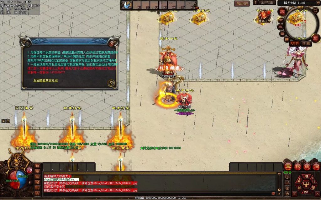 图片[29]-多情·降龙战神打金