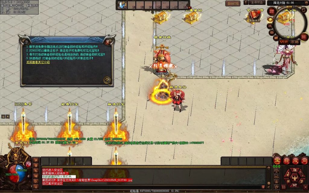 图片[30]-多情·降龙战神打金