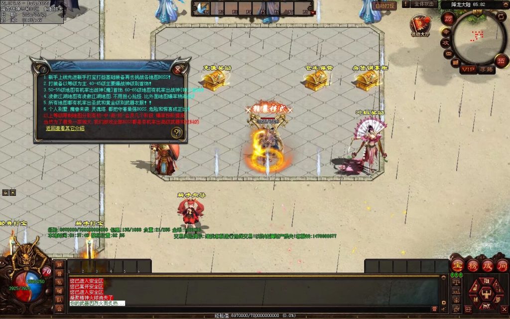 图片[31]-多情·降龙战神打金