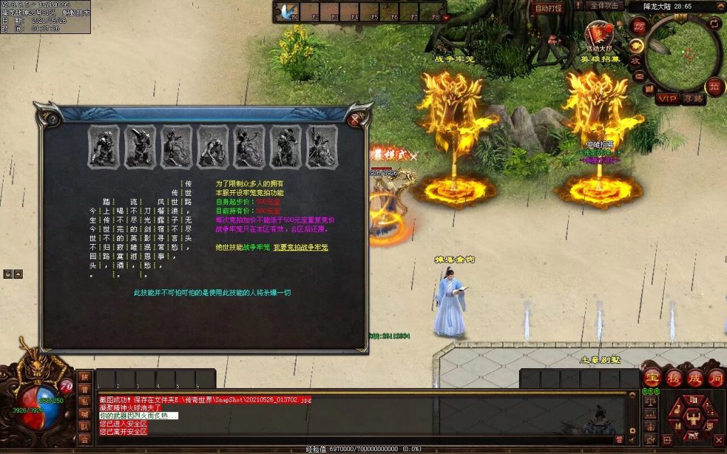 图片[32]-多情·降龙战神打金