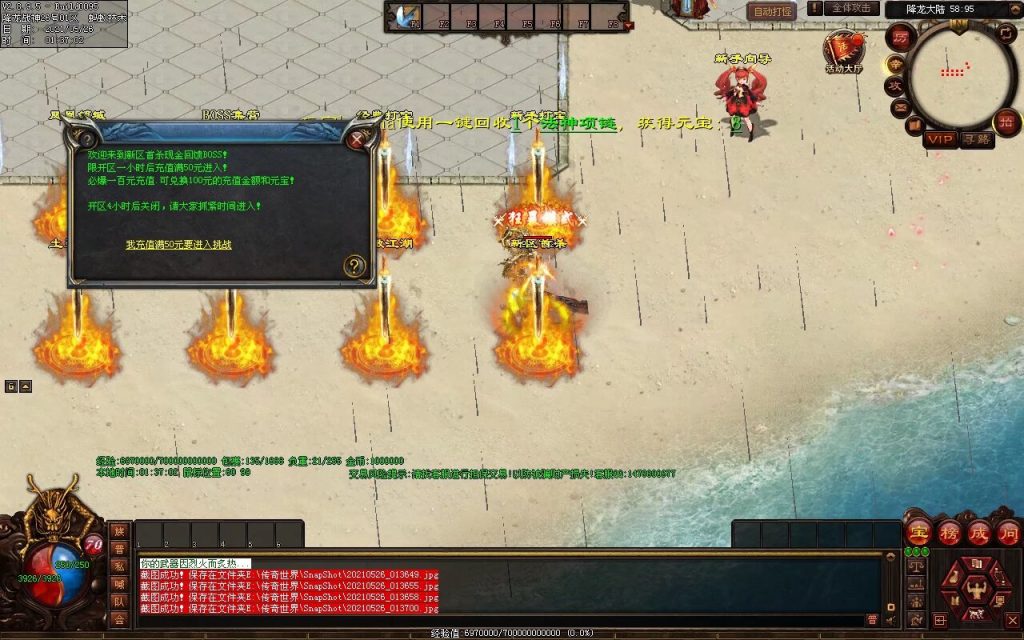 图片[33]-多情·降龙战神打金