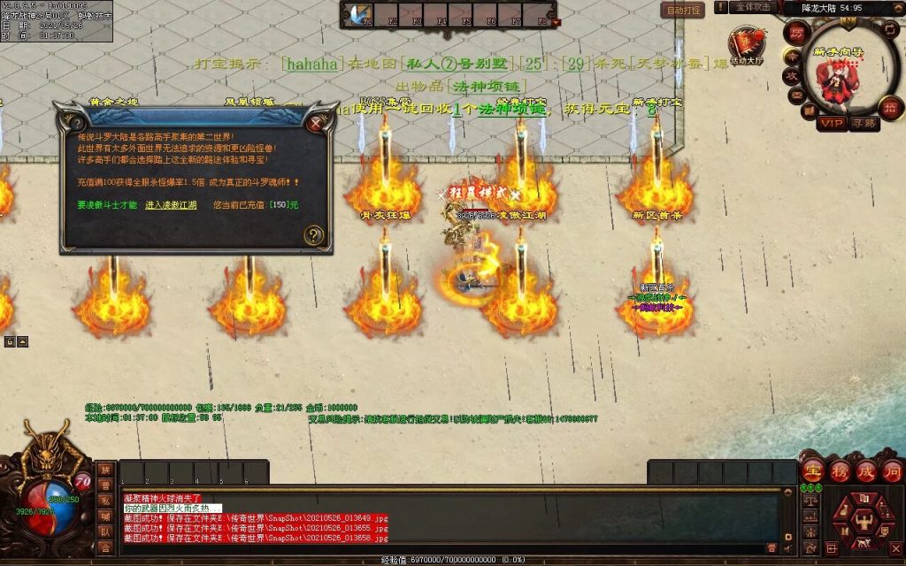 图片[34]-多情·降龙战神打金