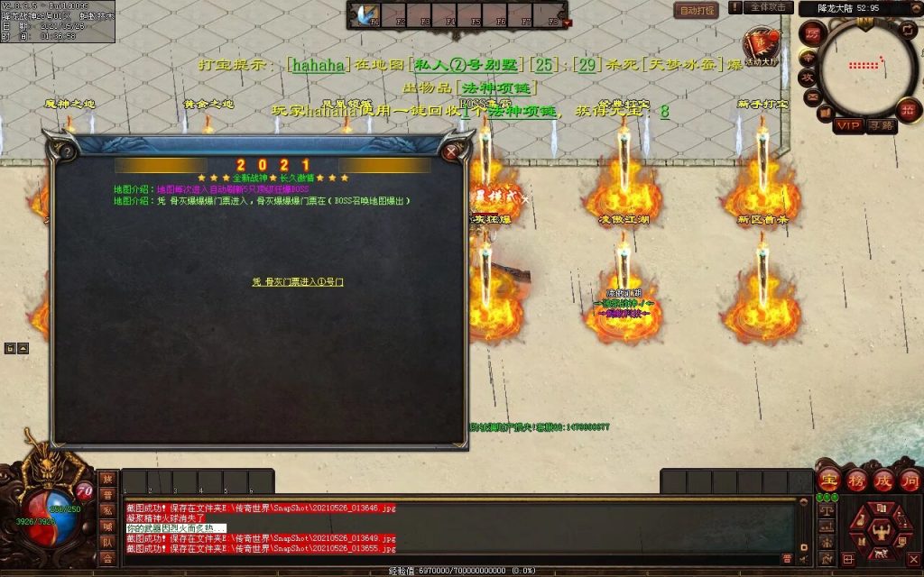 图片[35]-多情·降龙战神打金