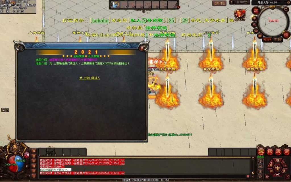 图片[36]-多情·降龙战神打金