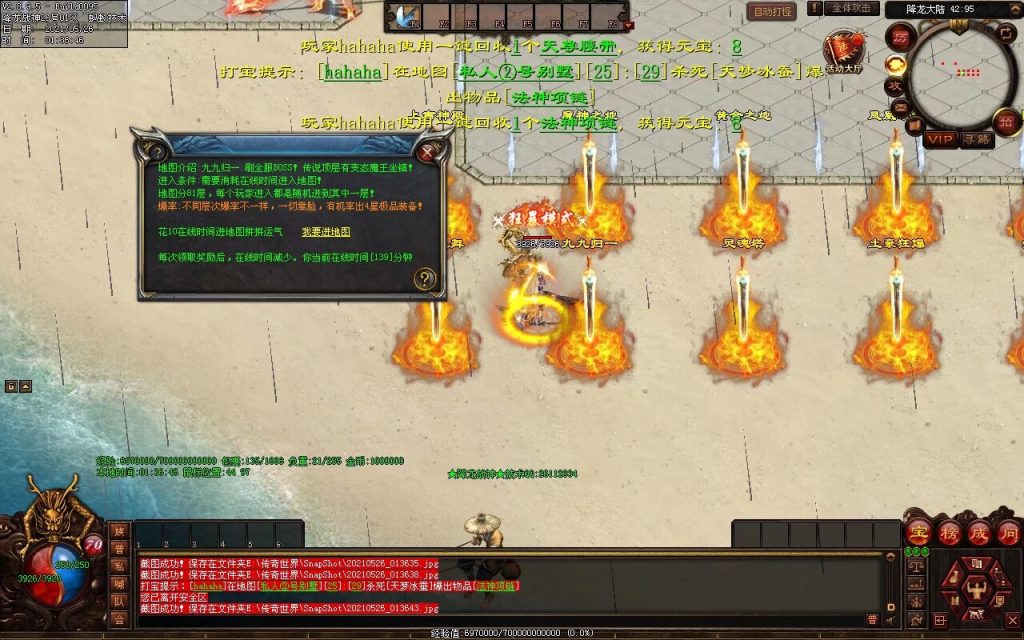 图片[38]-多情·降龙战神打金