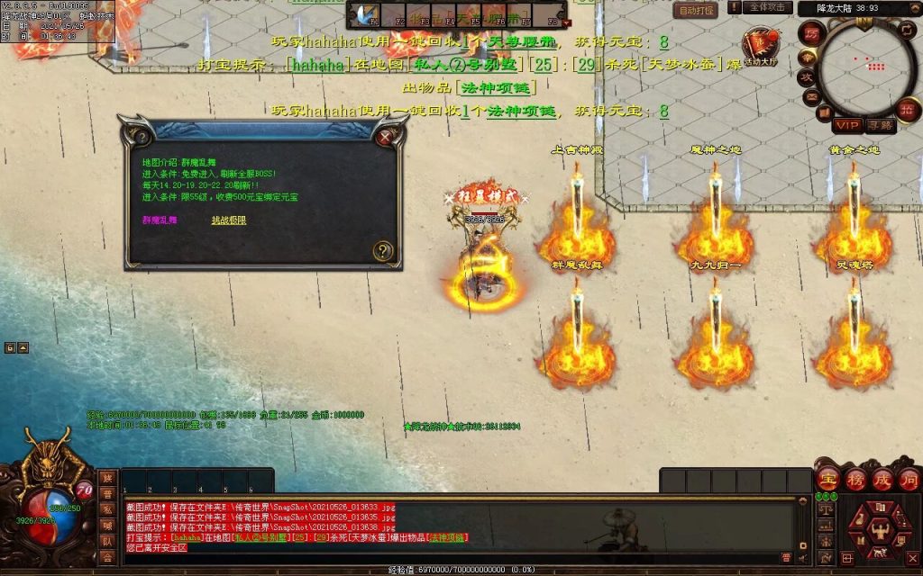 图片[39]-多情·降龙战神打金