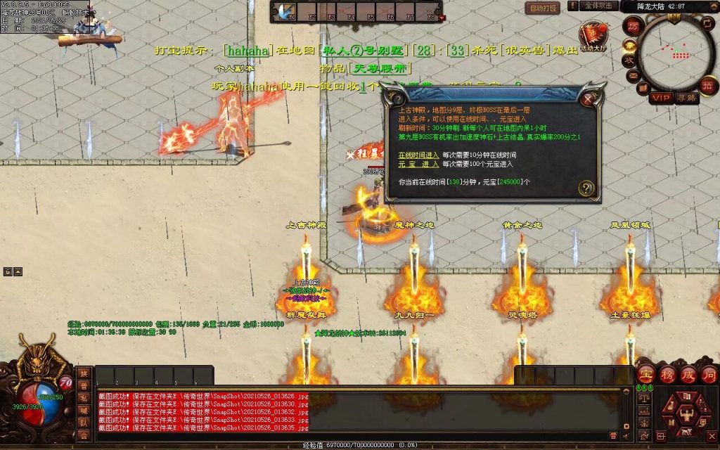 图片[40]-多情·降龙战神打金