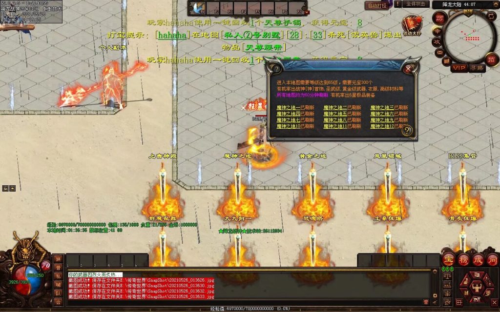 图片[41]-多情·降龙战神打金