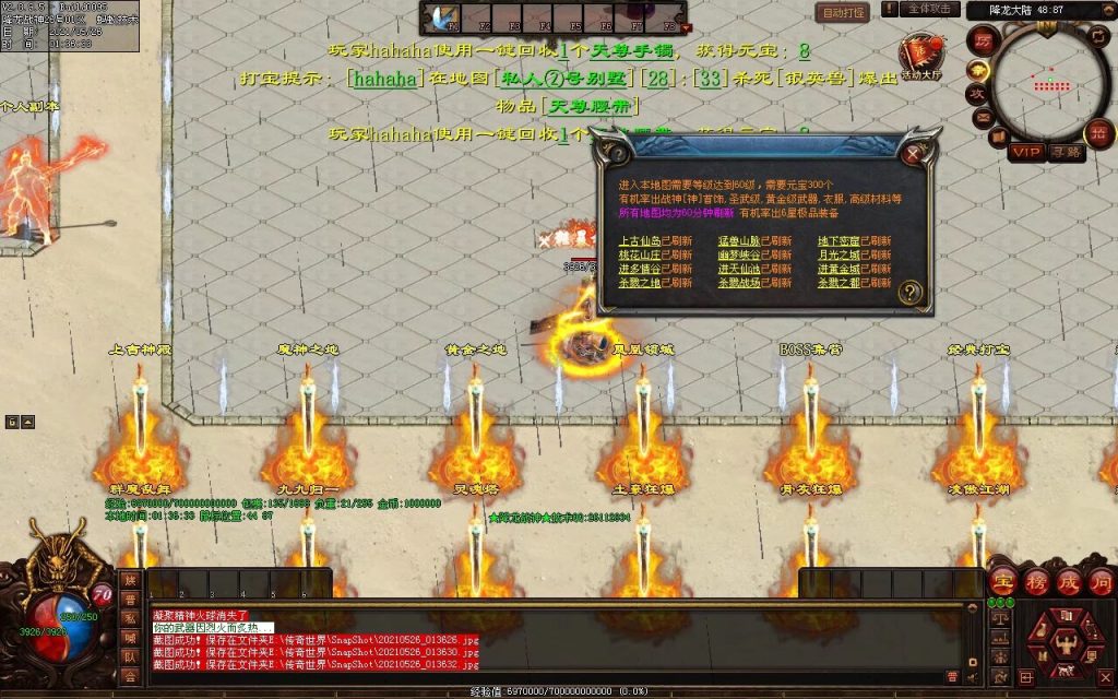 图片[42]-多情·降龙战神打金