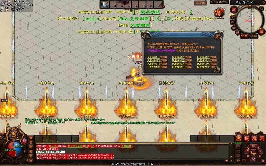 图片[43]-多情·降龙战神打金